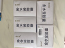 金水寶 金水寶膠囊0.33g*108粒*5盒 補益肺腎秘精益氣不寐健忘陽(yáng)痿早泄 曬單實(shí)拍圖