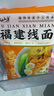 云山半福建線面250g*5面線福州福建特產(chǎn)細(xì)面條手工面線掛面 曬單實(shí)拍圖