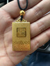 喜緣祥黃金吊墜生肖牌足金999十二生肖掛墜方牌送禮生日七夕禮物按克 生肖狗 金重12.55g 曬單實拍圖