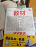 王后雄學(xué)案教材完全解讀 高中數學(xué)2必修第二冊 配人教A版 王后雄2025版高一數學(xué)配套新教材 曬單實(shí)拍圖