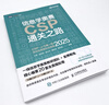 信息學(xué)奧賽CSP通關(guān)之路--CSP-J/S第一輪原創(chuàng)全真模擬試卷集（2025） 青少年信息學(xué)奧賽一本通少兒編程 圖靈出品 曬單實(shí)拍圖