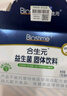 合生元（BIOSTIME）奶味益生菌嬰兒 益生元雙歧桿菌呵護腸胃 30袋 曬單實拍圖