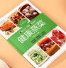 【京東正版】健康蒸菜 少油健康的蒸菜菜譜書(shū)籍 新手入門詳解圖解蒸菜食譜大全書(shū)籍 成為自己的勇氣 認(rèn)知自我的情緒心理學(xué)書(shū)籍 健康蒸菜【官方正版單本 】 曬單實(shí)拍圖
