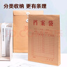 晨光（M&G）50只A4混漿200g牛皮紙檔案袋禮品袋票據(jù)收納側(cè)寬4cm標書合同文件資料袋 辦公專用APN1L002 曬單實拍圖