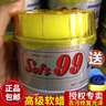 SOFT99汽車臘 強力去污上光蠟99軟蠟速特油蠟拋光打蠟劃痕修復 一盒 曬單實拍圖