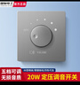 國際電工86型定壓調(diào)音開關(guān)音量控制器音響開關(guān)背景音樂控制器音量調(diào)節(jié)旋鈕 調(diào)音開關(guān)-定壓20W【灰色】暗裝 曬單實(shí)拍圖