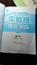 【正版當天發(fā)貨】實(shí)驗班提優(yōu)訓練七年級下冊 數學(xué) 人教版 曬單實(shí)拍圖