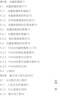 Python大模型應(yīng)用開發(fā) 核心技術(shù)與項目實戰(zhàn) 大語言模型演進脈絡(luò)基礎(chǔ)知識 Python大模型應(yīng)用開發(fā)實戰(zhàn)技術(shù)書籍 曬單實拍圖