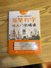 五筆打字從入門(mén)到精通（異步圖書(shū)出品） 曬單實(shí)拍圖