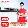 京東服務(wù)+ 家電清洗 不限品牌 免費(fèi)上門 專業(yè)清潔保養(yǎng) 中央空調(diào)3組風(fēng)口 清洗套餐 曬單實(shí)拍圖