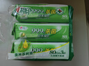 心相印殺菌濕巾【肖戰(zhàn)推薦】80抽*3包 帶蓋抽取濕紙巾 新老包裝隨機(jī)發(fā) 曬單實(shí)拍圖
