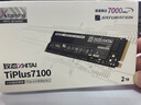致態(tài)（ZhiTai）長江存儲(chǔ) 2TB SSD固態(tài)硬盤 NVMe M.2接口 TiPlus7100系列 曬單實(shí)拍圖