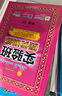 2025版實驗班提優(yōu)訓練一二三四五六年級下冊上冊語文數(shù)學英語人教版蘇教北師版小學同步練習冊專項訓練作業(yè)本 數(shù)學 人教版 六年級上冊【2025秋】 曬單實拍圖