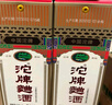 沱牌舍得 沱牌曲酒90年代 濃香型白酒 46度 480mL 1瓶 單瓶裝 曬單實(shí)拍圖