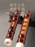 相思鳥笛子精制一節(jié)F調(diào)苦竹笛初學(xué)專業(yè)演奏橫笛吹奏樂器學(xué)生成人通用 曬單實(shí)拍圖