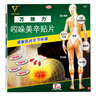 【原研進(jìn)口】萬特力吲哚美辛貼片 7cm*10cm*7片肌肉關(guān)節(jié)疼痛腰痛肩部僵硬酸痛 曬單實(shí)拍圖