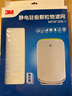 3M空氣凈化器KJEA200E KJEA2066 KJEA2068替換濾網(wǎng)濾芯 MFAF200-1靜電駐極顆粒物濾網(wǎng) 曬單實拍圖