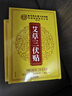 北京同仁堂艾草三伏貼溫炙熱敷膝蓋關(guān)節(jié)腰椎頸椎穴位可搭祛濕排寒空白艾灸貼 3盒裝90貼 曬單實拍圖