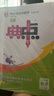 榮德基 [北師] 典中點(diǎn)八年級(jí)物理上冊(cè)北師版 初中綜合應(yīng)用創(chuàng)新題典中點(diǎn) 初中課本教材同步訓(xùn)練課時(shí)作業(yè)本實(shí)驗(yàn)班提優(yōu)訓(xùn)練必刷題天天練 榮德基 2024 曬單實(shí)拍圖