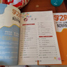 【當(dāng)當(dāng) 正版】學(xué)之舟小學(xué)知識(shí)通2025新版 學(xué)之舟中學(xué)生知識(shí)通升學(xué)規(guī)劃語(yǔ)文數(shù)學(xué)英語(yǔ)知識(shí)點(diǎn)匯總小學(xué)1-6年級(jí)全國(guó)人教版通用配套教材知識(shí)點(diǎn)匯總手冊(cè)課外工具書 清雅詩(shī)詞古文今譯有多美 三字經(jīng)彩圖注音版 【單 曬單實(shí)拍圖