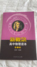 人教版高中物理讀本題解 第1冊(cè)（配合物理讀本） 曬單實(shí)拍圖