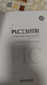 PLC工業(yè)控制 曬單實(shí)拍圖