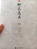 聊齋志異：文白對(duì)照全本全譯，插圖典藏版（套裝全4冊(cè)）初中語(yǔ)文課外閱讀九年級(jí)上 曬單實(shí)拍圖