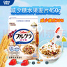 卡樂比（Calbee）即食燕麥片 低GI水果燕麥片減少糖450克 日本進口非油炸 早餐代餐 曬單實拍圖