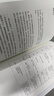 樊登推薦 端粒：年輕、健康、長壽的新科學(xué) 曬單實(shí)拍圖