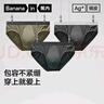 蕉內(nèi)301P男士三角內(nèi)褲莫代爾棉襠7A抗菌透氣短褲頭褲衩冰絲夏季3件裝 曬單實拍圖