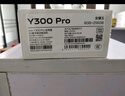 vivoY300 Pro 5G手機(jī) 6500mAh藍(lán)海電池 80遠(yuǎn)航閃充 7.69mm超薄機(jī)身 索尼5000萬(wàn)超清主攝 金鑲玉 12GB 256GB 曬單實(shí)拍圖