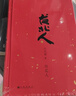 理想國 | 白先勇作品系列：臺北人+孽子+樹猶如此+紐約客+寂寞的十七歲 我的尋根記 一把青原著 現(xiàn)當(dāng)代文學(xué)小說 理想國圖書官方旗艦店 臺北人 曬單實拍圖