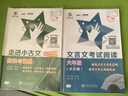 走進小古文 閱讀與訓(xùn)練 供小學(xué)生使用 第2版 大字版 全國版 交大之星 曬單實拍圖