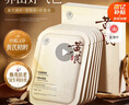 儒意（RUYI）黃芪面膜10片抗皺緊致衰老補水男女士熬夜亮白減黃提亮金榜護膚品 曬單實拍圖