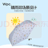 Wpc.遮陽傘太陽傘防曬傘小巧日本便攜防紫外線萌寵傘貓咪狗狗晴雨傘 曬單實拍圖