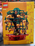 樂高（LEGO）搖錢樹 春節(jié)中國風(fēng)發(fā)財樹積木 男孩女孩拼搭玩具兒童生日禮物 40648搖錢樹 曬單實拍圖