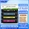 得印CF410A硒鼓大容量四色套裝 適用惠普HP M452dw M477fdw M377dw M477fnw M452dn M452nw M477fdn墨盒粉盒 曬單實(shí)拍圖