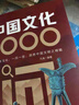 【自營正版】中國文化1000問 中國文化常識1000問中華文化1000問 中國文學常識 滿腹經(jīng)綸書正版 今文古譯 滿腹經(jīng)綸正版京倉 中國文學常識1000問小學初中高中 【抖音推薦2冊】中國文化1000 曬單實拍圖
