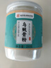 西知堂烏賊骨粉200g烏賊骨粉海螵蛸粉墨魚骨烏賊骨食用可刷牙中藥材 曬單實拍圖
