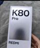 小米 REDMI K80 Pro 國家補(bǔ)貼 驍龍8至尊版  全焦段影像 澎湃OS 16GB+512GB 雪巖白 紅米5G手機(jī) 曬單實拍圖