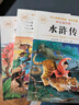 【正版推薦】四大名著全4冊小學(xué)生版西游記三國演義紅樓夢水滸傳青少年版全套4冊五年級下冊必讀課外書兒童版原著正版人教版同步教材快樂讀書吧課外閱讀小學(xué)生課外書四五六年級老師推薦送人物關(guān)系圖 【全套4冊】四 曬單實(shí)拍圖
