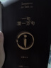 劉震云經(jīng)典小說(shuō)： 一句頂一萬(wàn)句 +一地雞毛  茅盾文學(xué)獎(jiǎng)獲得者劉震云作品 文學(xué)小說(shuō) 曬單實(shí)拍圖