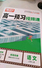 【官方正品】2025秋萬(wàn)唯高一預(yù)習(xí)視頻課初升高銜接教材高一二上冊(cè)數(shù)學(xué)英語(yǔ)物理化學(xué)初三暑假預(yù)備新高一作業(yè)全套必刷題復(fù)習(xí)資料練習(xí)題 高一 【語(yǔ)數(shù)英物化】5本套裝 曬單實(shí)拍圖