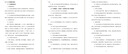 標(biāo)書制作招標(biāo)文件物業(yè)采購?fù)稑?biāo)代寫保潔造價(jià)預(yù)算施工工程競標(biāo)代做 曬單實(shí)拍圖