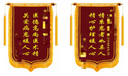 金絲鸞高檔錦旗定做定制感謝送老師送醫(yī)生護(hù)士贈送幼兒園月嫂月子中心民警教練物業(yè)制作生日旌旗訂做錦旗 【普通款】植絨小排須+發(fā)泡黃字+錦袋 0.8*1.2米(大號) 曬單實拍圖
