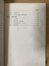 明清史講義(上下冊(cè))(中華現(xiàn)代學(xué)術(shù)名著2) 曬單實(shí)拍圖
