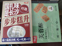 南一門(mén)燈芯糕龍須酥南一門(mén)湖南長(cháng)沙特產(chǎn)糕點(diǎn)禮盒休閑零食點(diǎn)心伴手禮送禮 湘品堂芙蓉酥*1【可聯(lián)系客服選】 曬單實(shí)拍圖