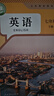 【新華書(shū)店正版】人教版初中英語(yǔ)課本全套5本人教版初中七八年級上下冊九年級全一冊英語(yǔ)書(shū) 初中英語(yǔ)課本全套5本人民教育出版社人教版全套初中英語(yǔ)全套5本 七年級上下冊英語(yǔ) 八年級上下冊英語(yǔ) 九年級上下冊英語(yǔ) 曬單實(shí)拍圖