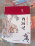 精裝版】西游記原著(zhù)正版無(wú)刪減白話(huà)文完整版小學(xué)生初高中生課外閱 曬單實(shí)拍圖