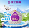 佳沃 JOYVIO泰國進口椰青香水椰子 9個裝 大果900g+ 水果禮盒 水果 源頭直發(fā) 曬單實拍圖